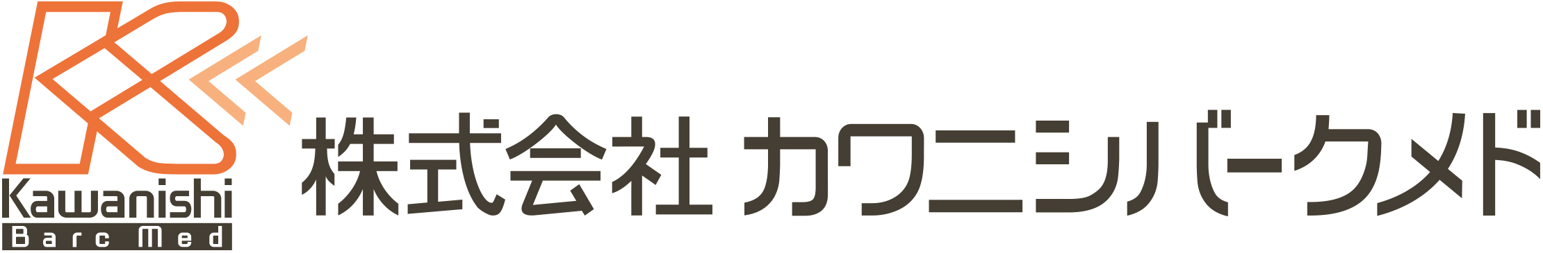 株式会社カワニシバークメド